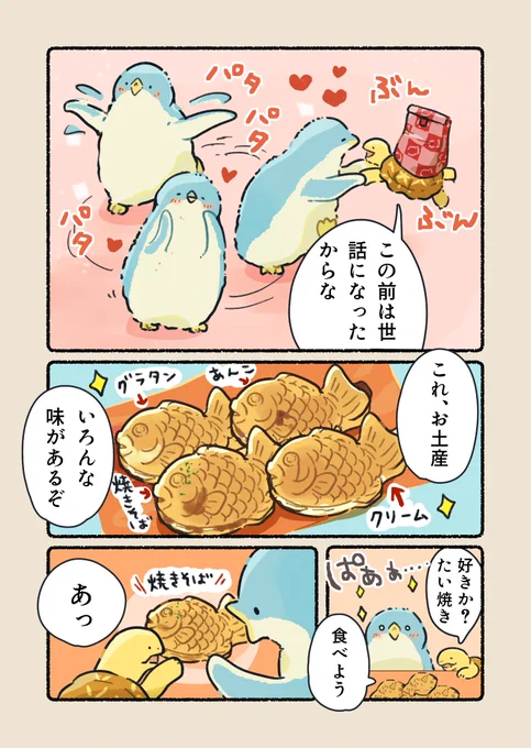 どの味も一緒に分かち合いたい(2/2)
#いっぽぜんしんジェンひなちゃん 