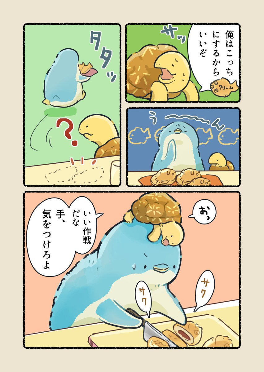 どの味も一緒に分かち合いたい(2/2)
#いっぽぜんしんジェンひなちゃん 