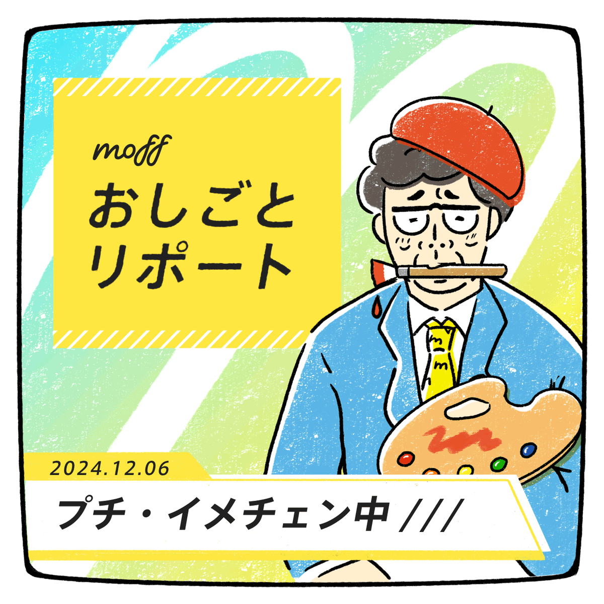 株式会社モフ moff Inc. tweet media