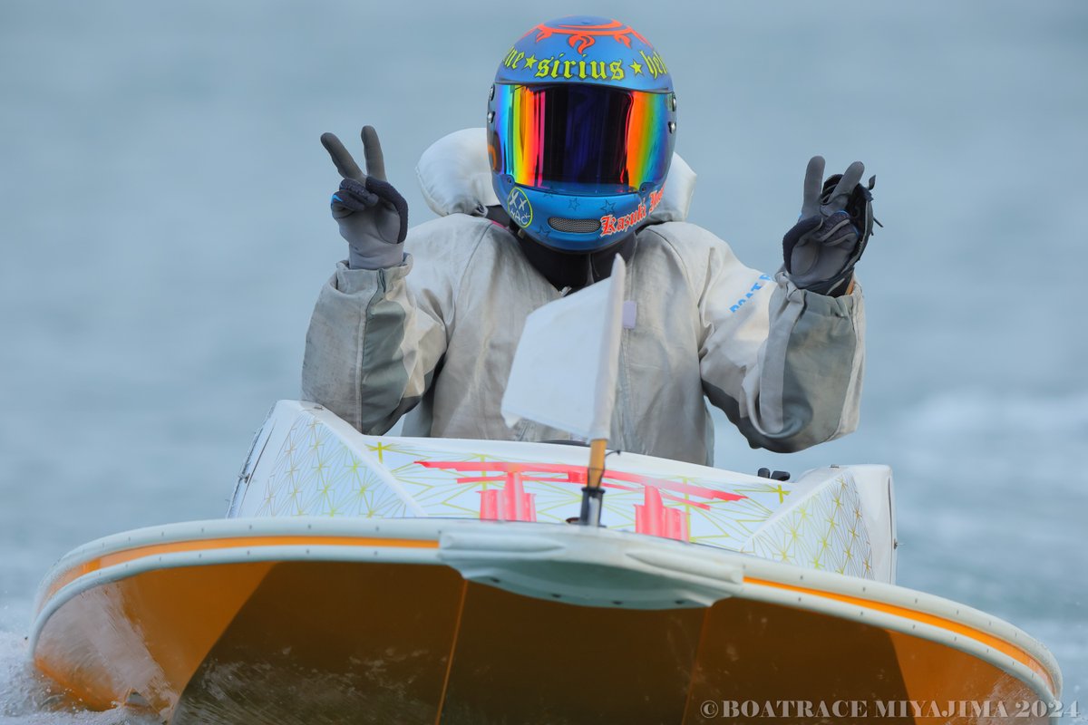 br_miyajima's tweet photo. 🚤BTS呉開設32周年記念 第14回富士通フロンテックカップ🚤
優勝は①号艇 大阪支部の 井上一輝 選手👑

井上選手は10戦8勝・予選トップの好成績で、優勝戦は1コースから逃げを決め優勝‼️
2024年8月・三国 以来 4か月ぶり 今年3回目、通算13回目(宮島⛩️は2回目)���優勝🏆✨

井上選手､優勝おめでとうじゃモン👏

#ボートレース宮島 #井上一輝

ファンの皆さま、一節間ありがとうございました🍀
次節もボートレース宮島をよろしくお願いいたします✨