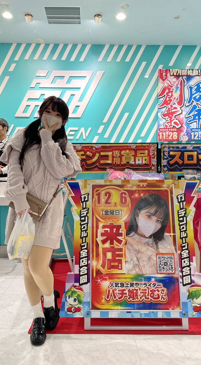 パチ嬢えむ