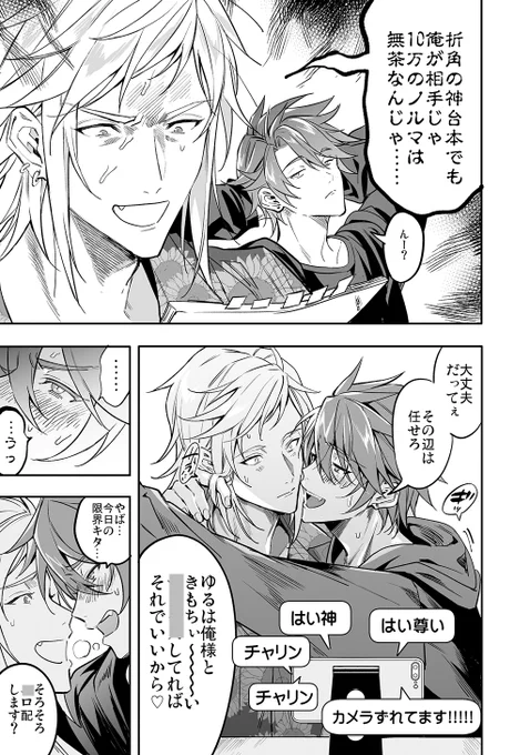 有名ゲイビ男優がBL売りアイドル目指す話(1/6)
#創作BL #BBiコレ 