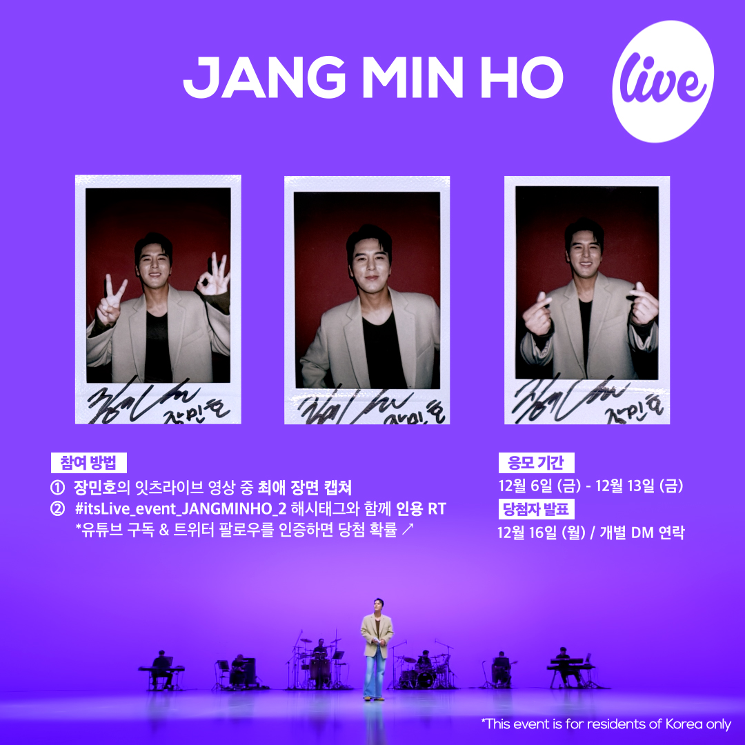 [#잇츠라이브 폴라로이드 이벤트]
✔ 참여방법
① 장민호의 잇츠라이브 영상 중 최애 장면 캡쳐📸
② #itsLive_event_JANGMINHO_2 해시태그와 함께 인용 RT💌
(유튜브 구독&amp;트위터 팔로우를 인증하면 당첨 확률 ↗)

*자세한 내용은 이미지를 확인해주세요❤️
#itsLive #JANGMINHO