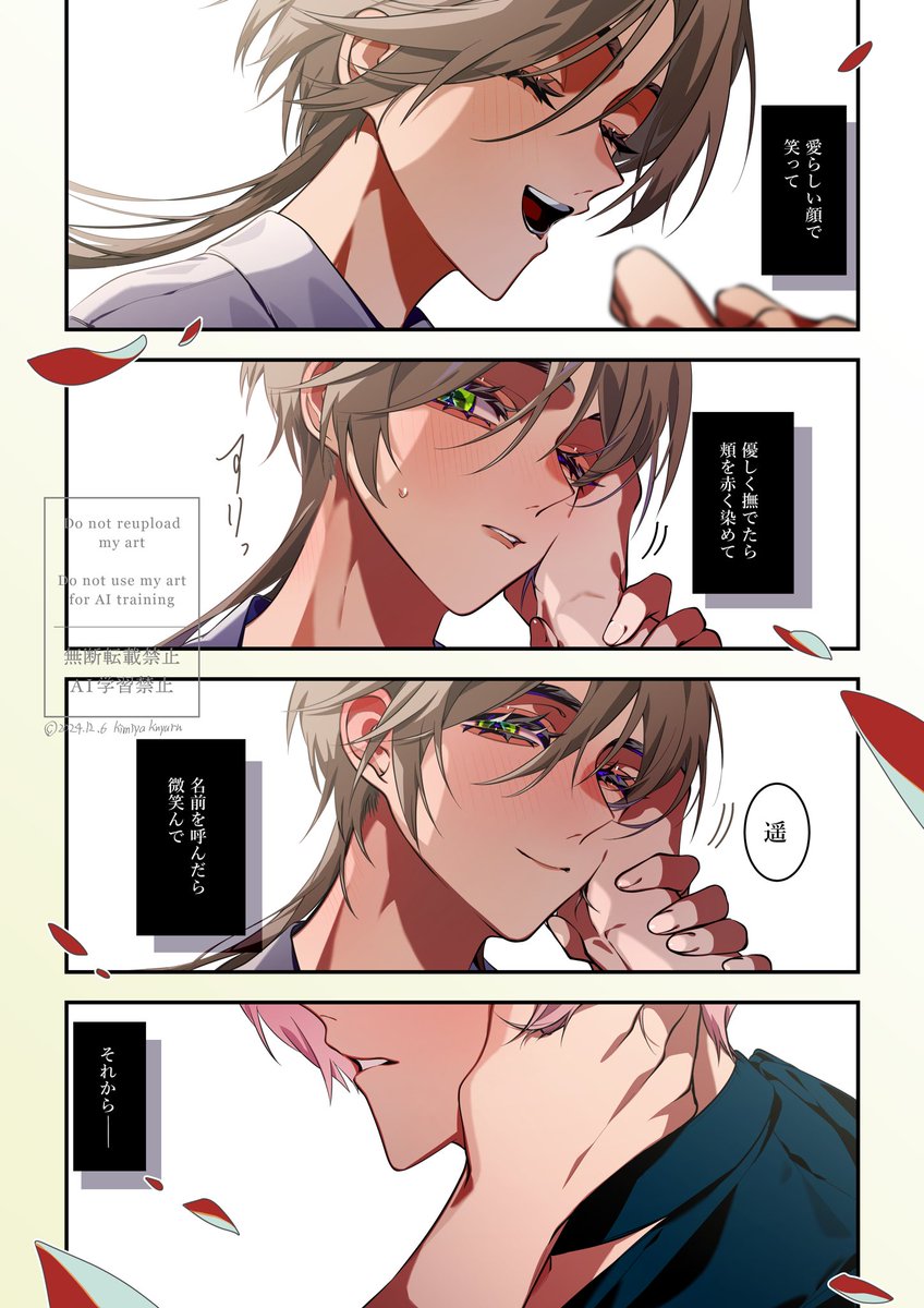 これはカラーBL漫画の一部 