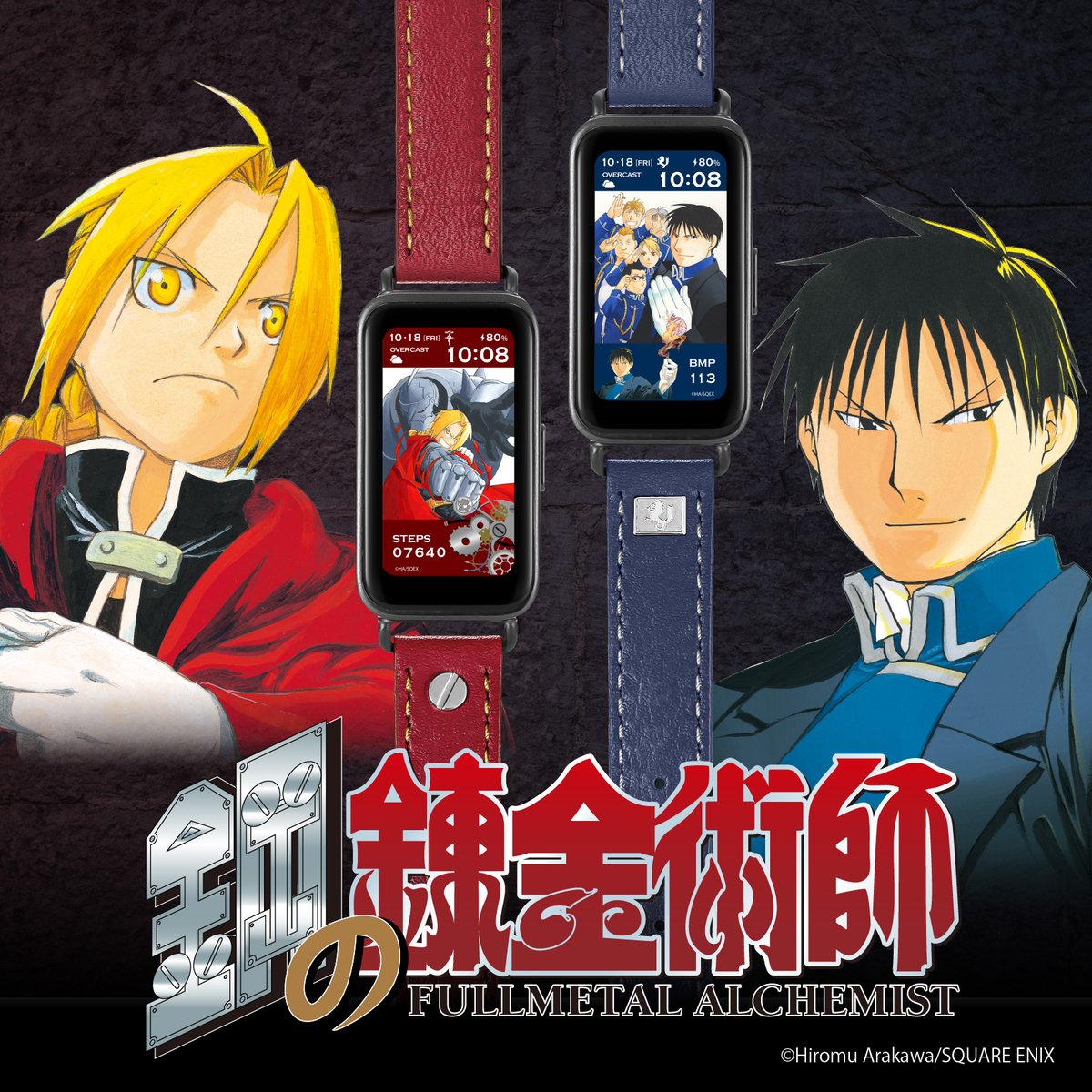 GARRACK_watch's tweet photo. ＼原作コミックコラボ／

全世界シリーズ累計8,000万部を誇る『鋼の錬金術師』とコラボレーションしたスマートウォッチを12月9日から予約販売開始します。

商品について詳しくはこちら。

https://t.co/iwFR2fiQE0

#鋼の錬金術師　#GARRACK https://t.co/P3skmrcXXk