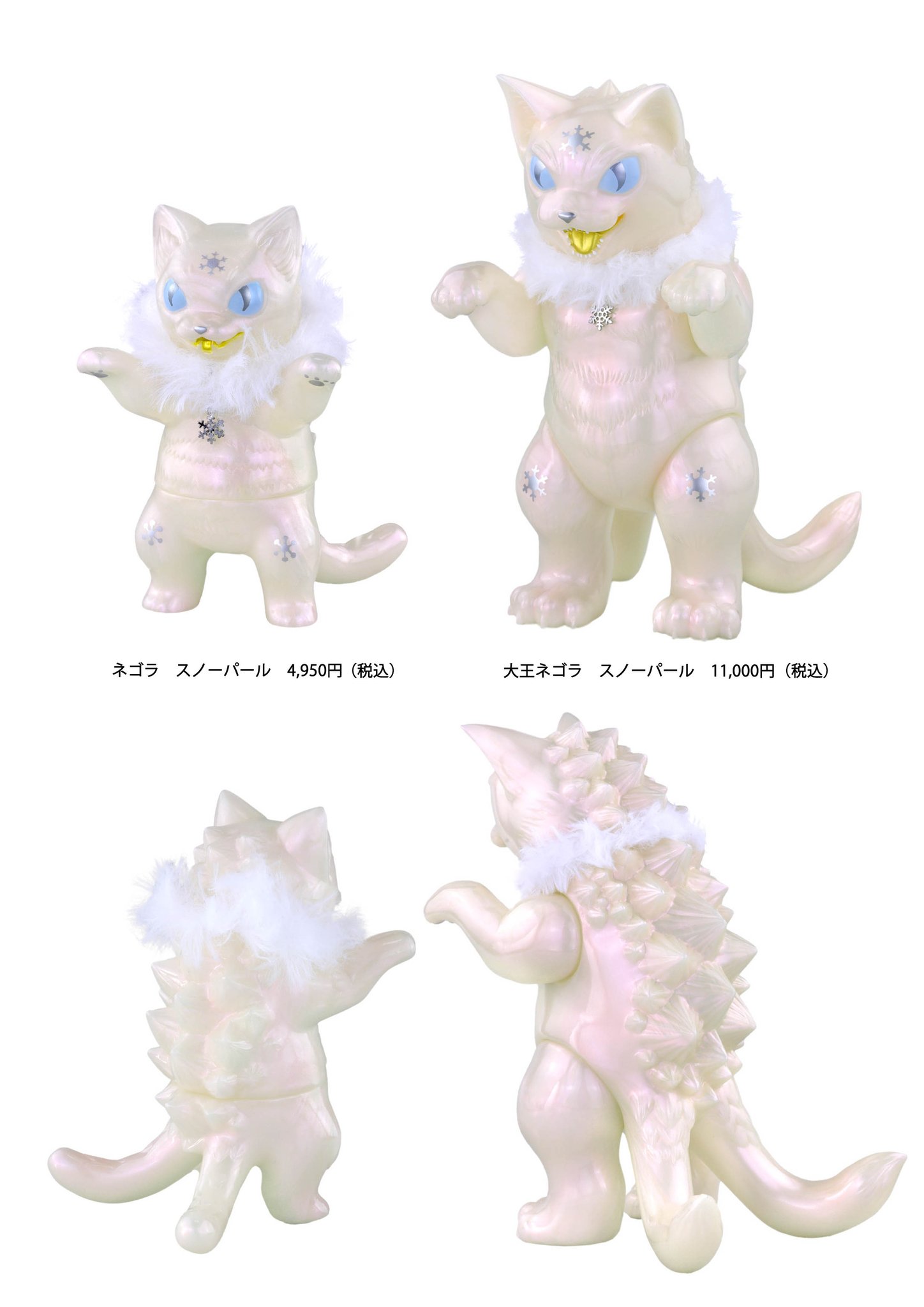 小夏屋 ネゴラ スノーパール ソフビフィギュア 18％OFF】 スノーパール ネゴラ 化猫怪獣 新品未開封 小夏