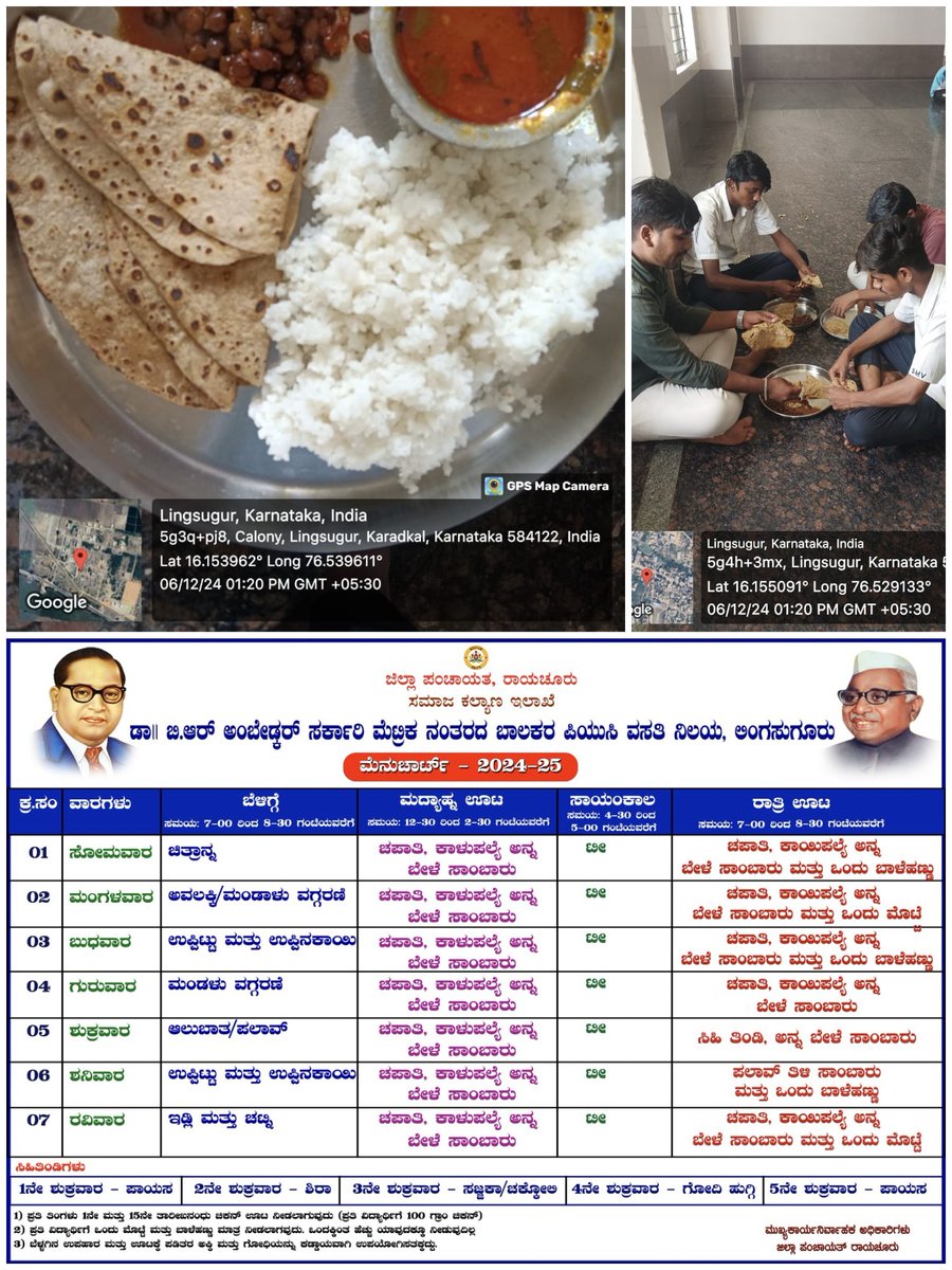 SiddarthHugar1's tweet photo. Good afternoon sir afternoon lunch @ Dr.b.r.Ambedkar post metric boys PUC hostel Lingasugur https://t.co/1KUQAjb85m