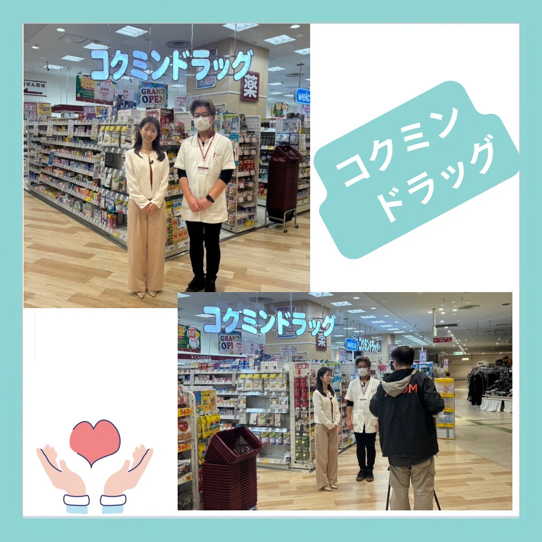 asta_tanashi's tweet image. J:COM「ジモトトピックス」
コクミン、リヴィンリニューアルオープン、イルミネーション点灯式を12/7(土)放映✨

アプリ「ど・ろーかる」でもご視聴可能✨

点灯式の動画をアスタHPで公開。
動画視聴はHP内「一緒に楽しむアスタ」をタップしてください⭐️

#ジモトトピックス 
#田無アスタ 
#コクミン