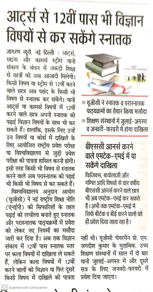 ugc_india's tweet photo. आर्ट्स से 12वीं पास भी विज्ञान विषयों से कर सकेंगे स्नातक 

सौजन्य: @JagranNews https://t.co/q3oICik9UC