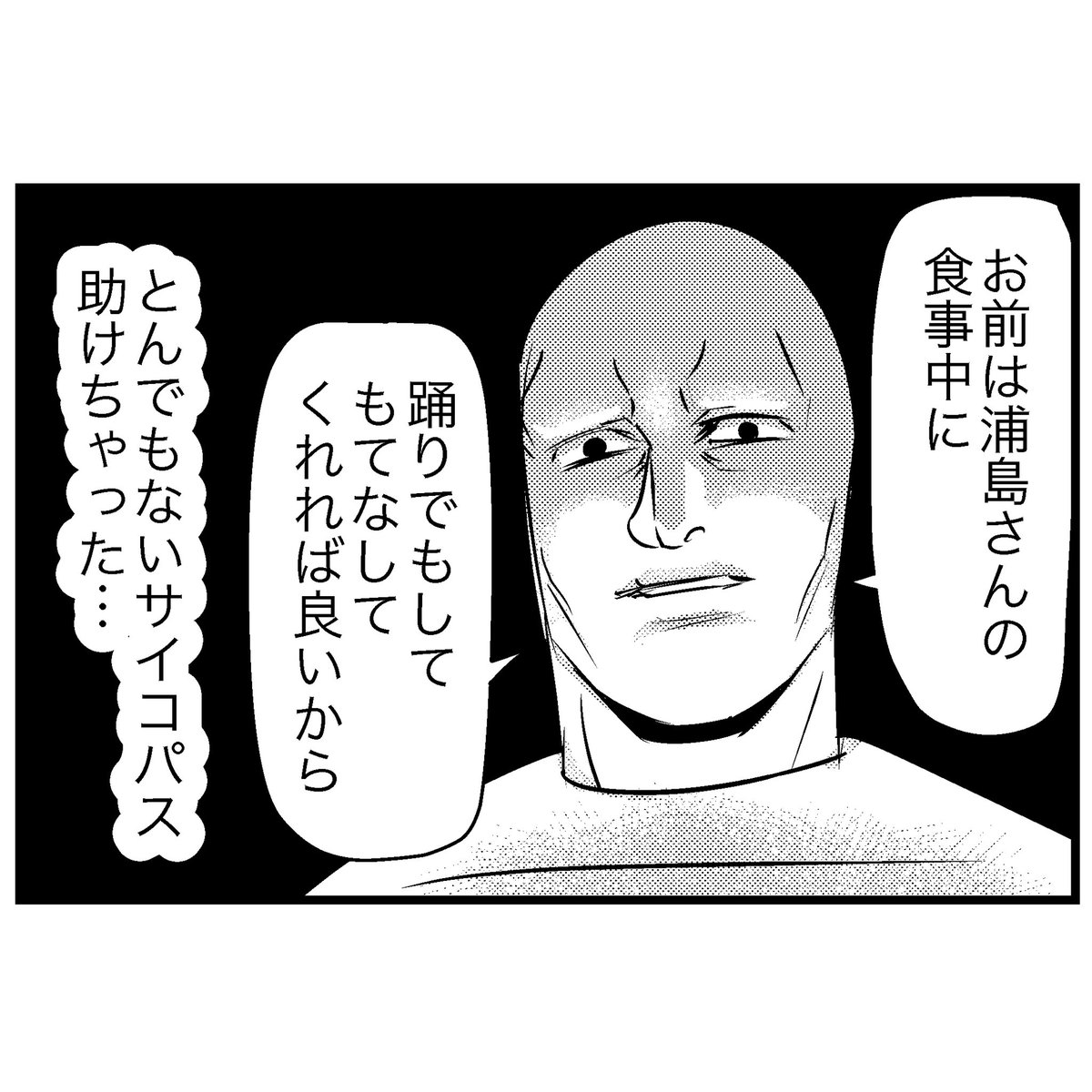 最悪過ぎる浦島太郎 