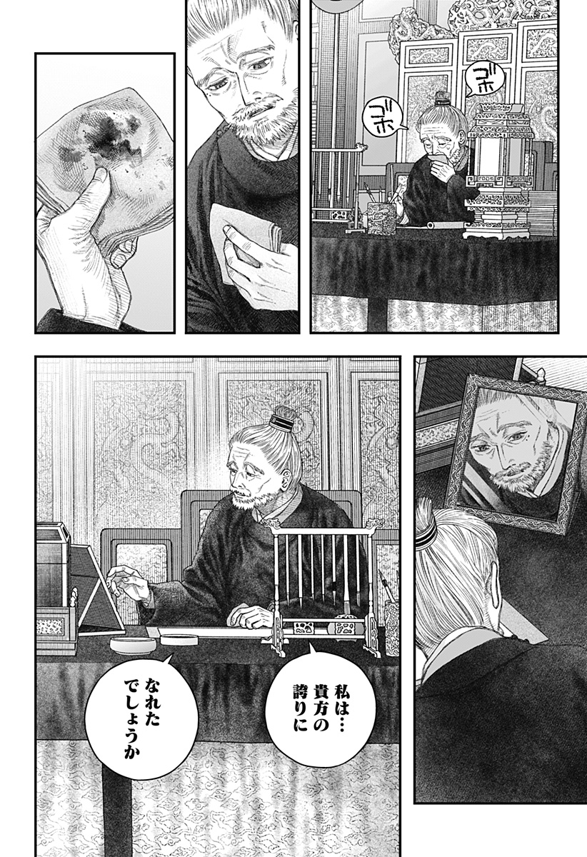 ⑱ 
