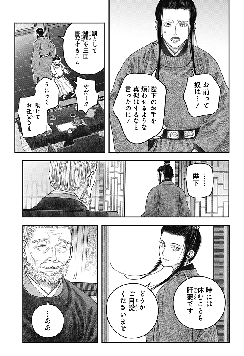 ⑱ 