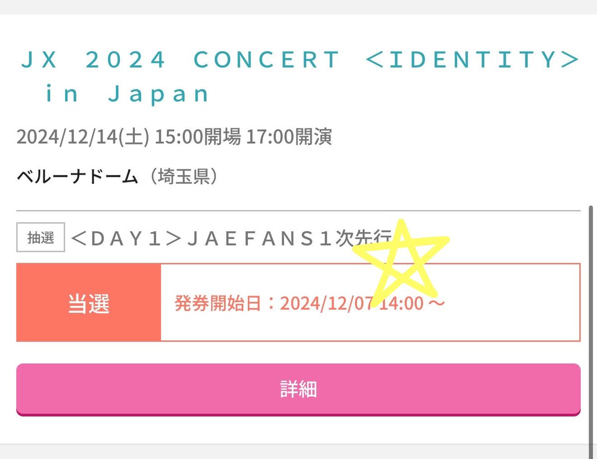 APXIII's tweet photo. JX 2024 CONCERT <IDENTITY> in Japan 일본 콘서트
💫12/14 (토) 선행 FC 1차 티켓 1장
💫12.0 원가이하 양도‼️

제가 직접 현장 수령해서 드려요~ 멘션 후 디엠 주세요🤗

#JX #김재중 #김준수 #JAEJOONG #XIA #ジェジュン #ジュンス #재중 #준수 https://t.co/1H3tIVRJnU