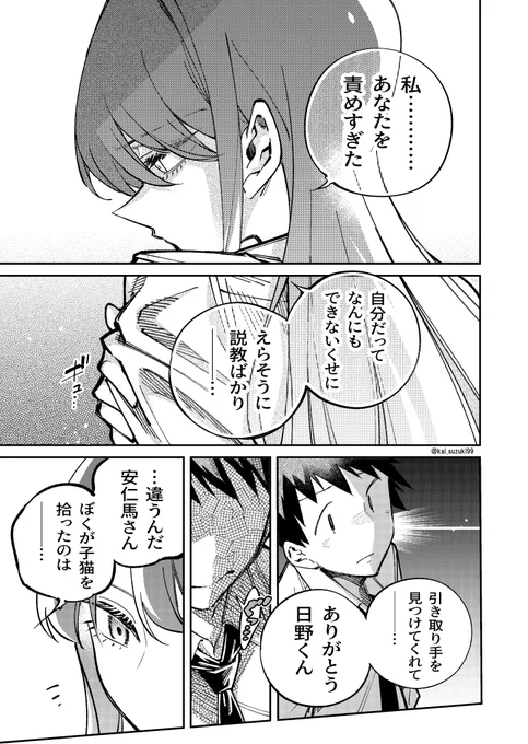 7/8 