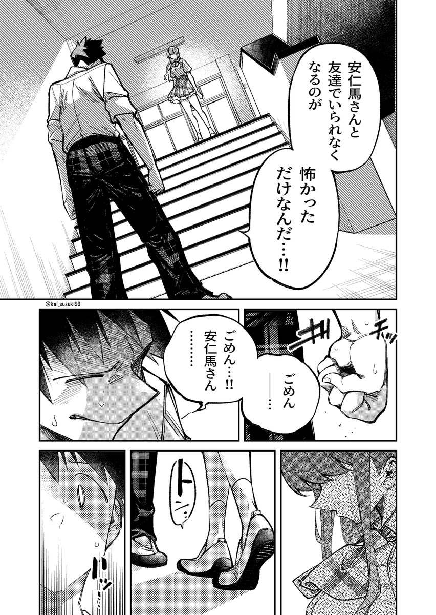 7/8 