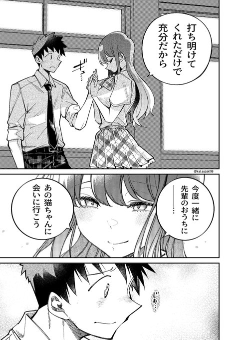 8/8 | 鈴木 快@コミックス③巻発売中 さんのマンガ | ツイコミ(仮)