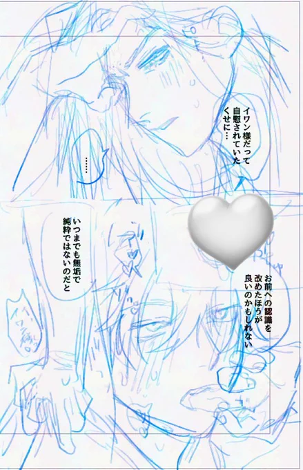 牧師陥落2

ネームと並行してペン入れ中です 