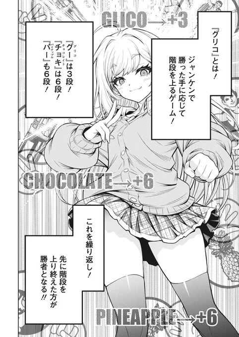 誰も死なないグーリーコ!!(1/13)
#マンガが読めるハッシュタグ 