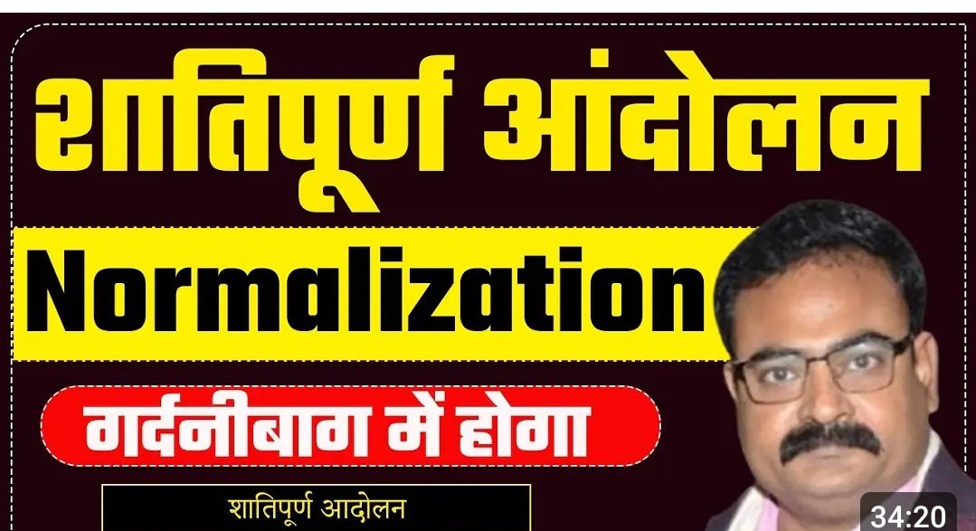 ARPITKU05753026's tweet image. बहुरूपिया मास्टर पर्दे के पीछे अपना काम करने में सफल हो इसलिए इन्होंने bpsc ऑफिस छोड़कर गर्दनाबाग़ में भीड़ जुटने के लिए प्रयास में है।
आप सब भटके नहीं 
#bpsc_No_Normalisation