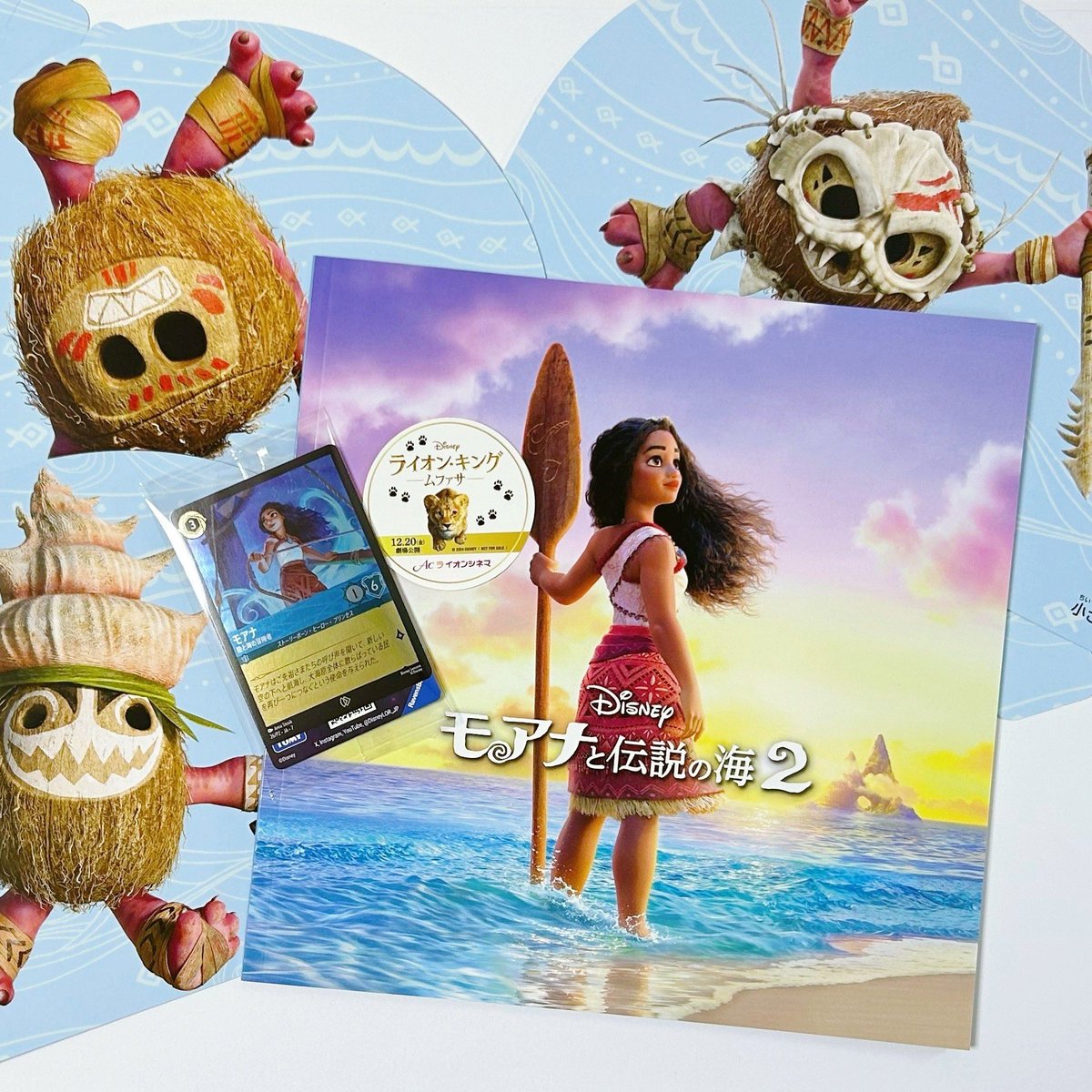 モアナと伝説の海2』かなり好きだった😆♪グッズは購入しなかったけど