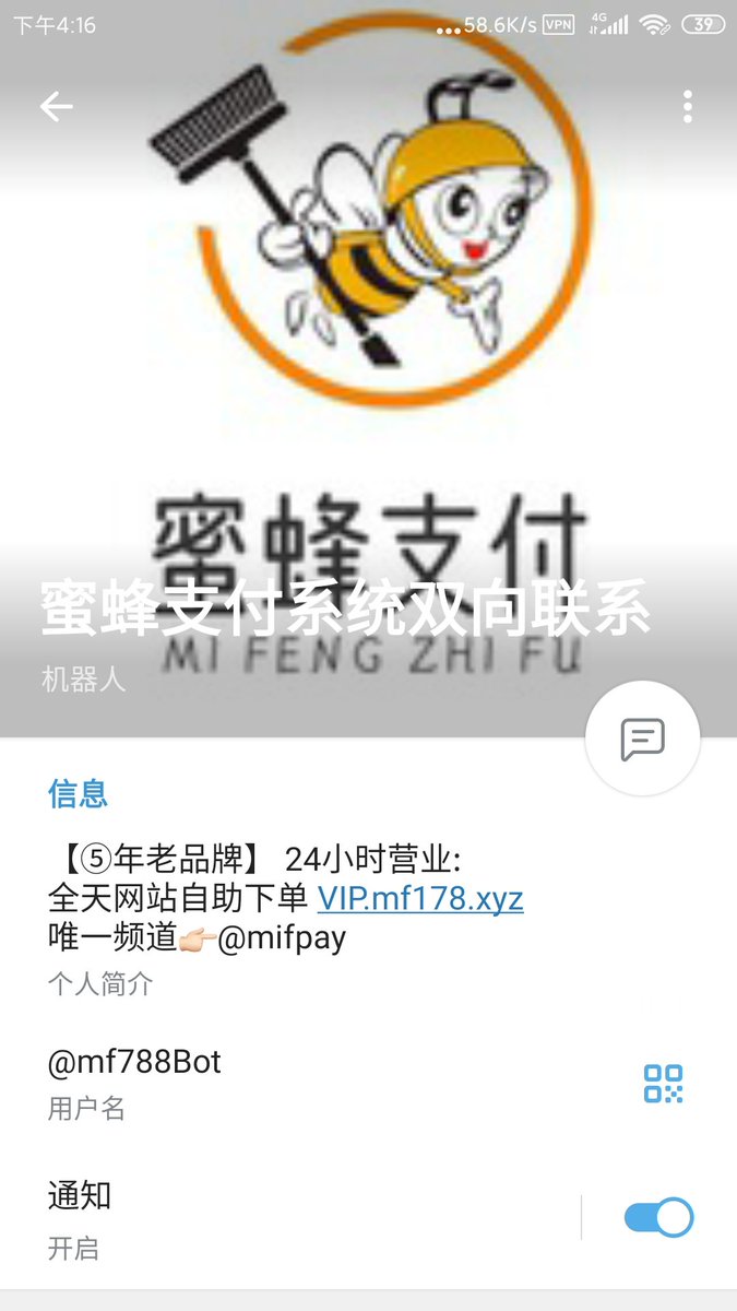 johnjunxi6's tweet photo. 蜜蜂支付，是骗子，大家不要上当了，能救一个是一个，被骗了几百油 https://t.co/cftRhTD0ko