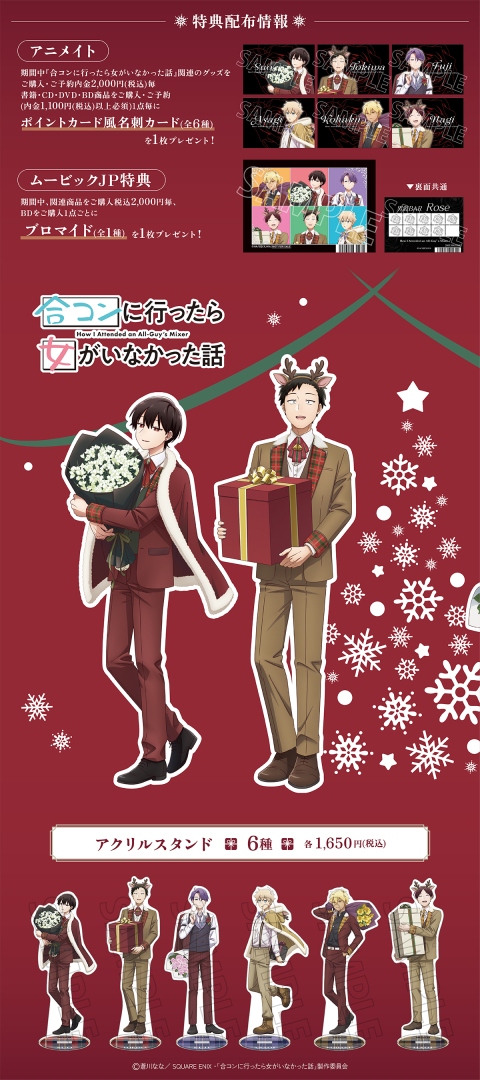 株式会社アニメイト on X: 株式会社アニメイト on X: