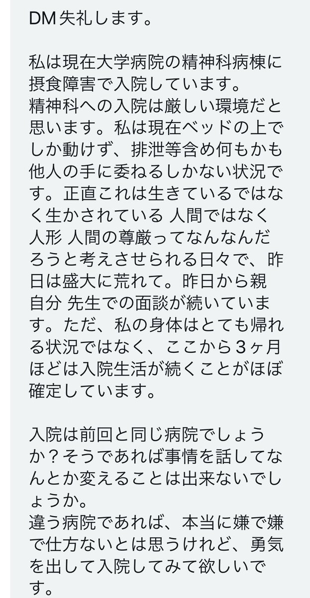 綾瀬ちい on X: 