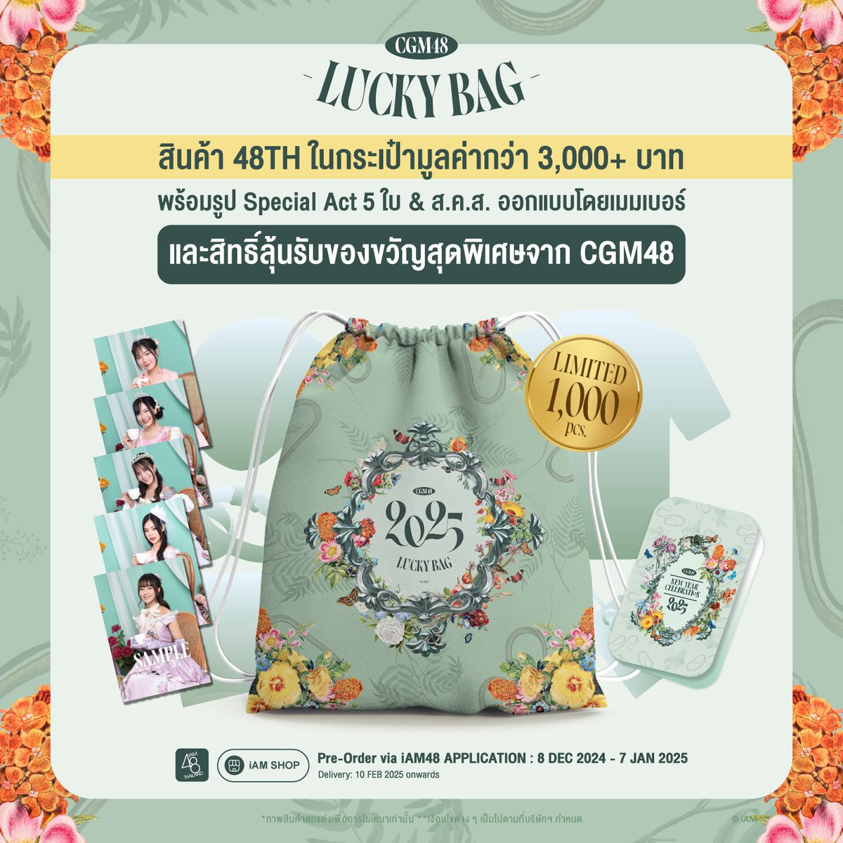 cgm48official's tweet photo. [💐🎁] #CGM48_LuckyBag2025 

CGM48 Lucky Bag 2025: 890 THB [จำนวนจำกัด 1,000 ชิ้น]

Pre-Order @ iAM48 App
8 DEC 2024 - 7 JAN 2025
https://t.co/ZasI3cIGcP 

Delivery: 10 FEB 2025 onwards

รายละเอียดเพิ่มเติมที่ CGM48 Official Facebook

#CGM48_NewYearCelebration2025 
#CGM48 https://t.co/DTuGfewtLD