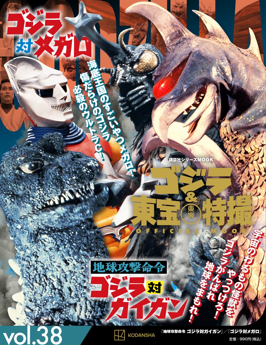 特別前売 ㈭㈮ 12/28㈯夜7時〜9時特撮忘年会 karzworksusa@gmail.com