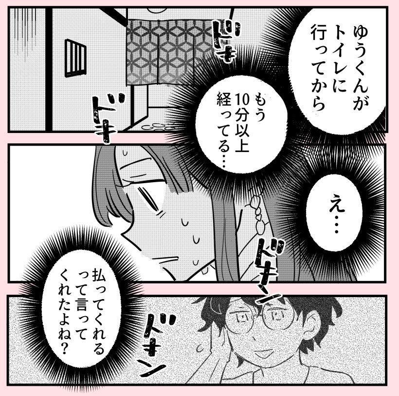 許せない人22(0/) 