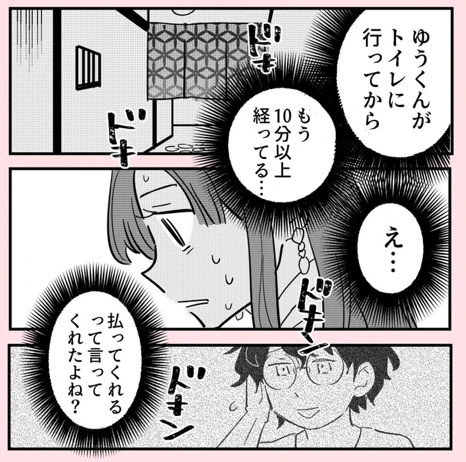 許せない人22(0/) 