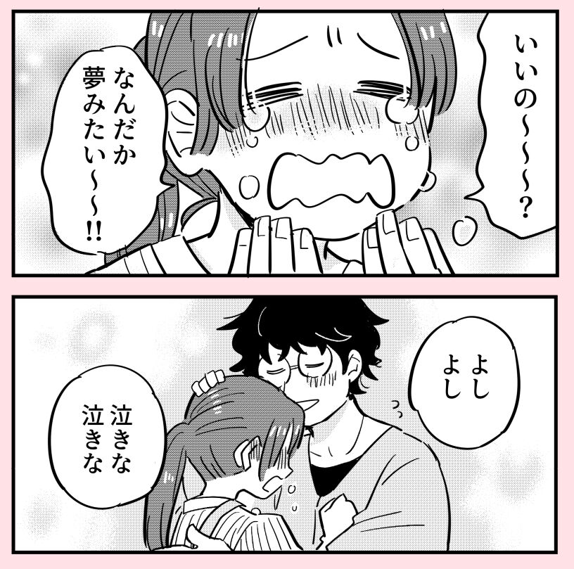 許せない人22(3/5) 