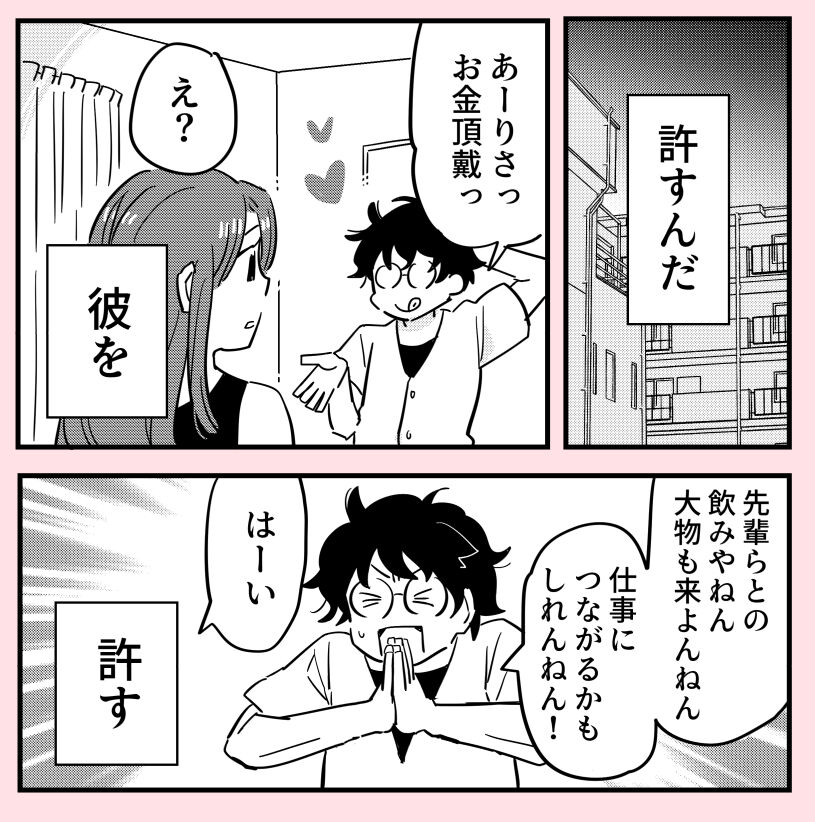 許せない人22(1/5) 