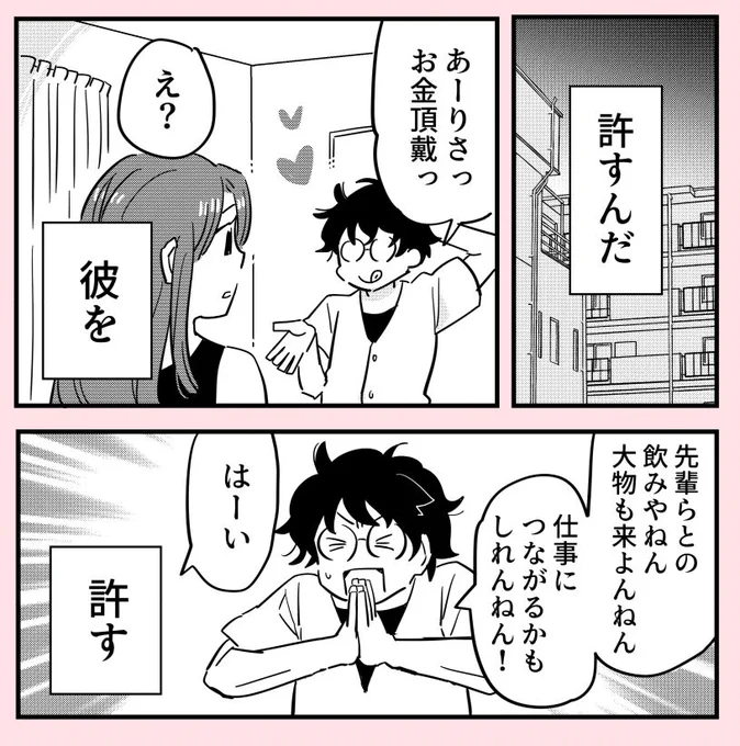 許せない人22(1/5) 