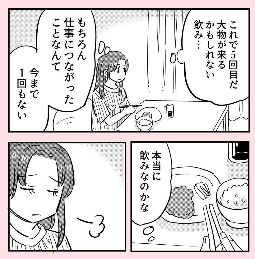 許せない人22(1/5) 
