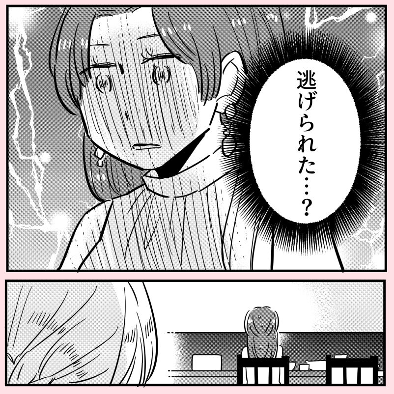 許せない人22(5/5) 