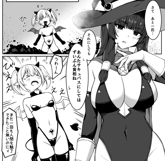 えっちな目に合うウィッチさん 第5段
明日(12/7)の20時に更新します💡 