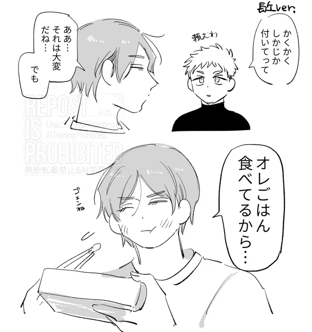 第一優先事項🍚だから…

嬉、長 