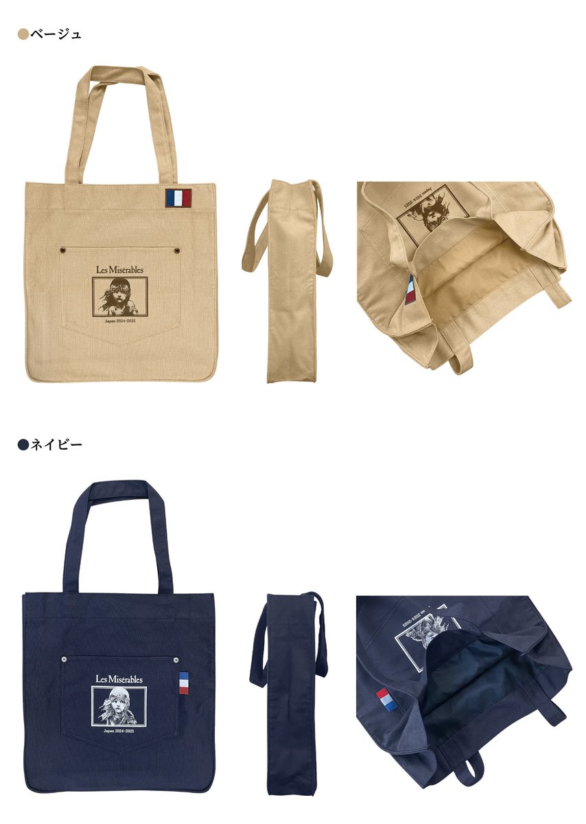 Les Miserablesレミゼラブルニューヨーク公演観覧時売店購入袋付き Les Miserablesレミゼラブルニューヨーク公演観覧時売店購入袋付き