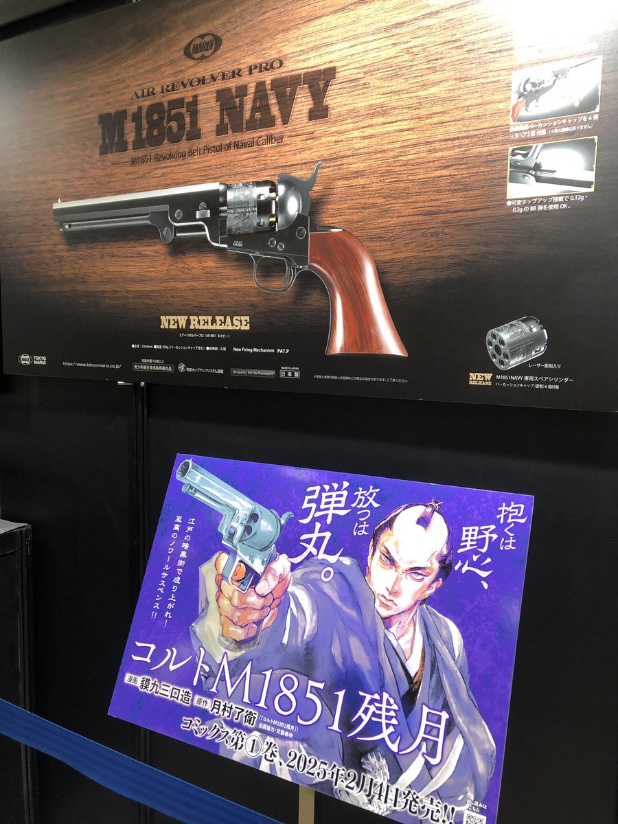 東京マルイ M1851 NAVY スペアシリンダー付きエアリボルバー 値下げ