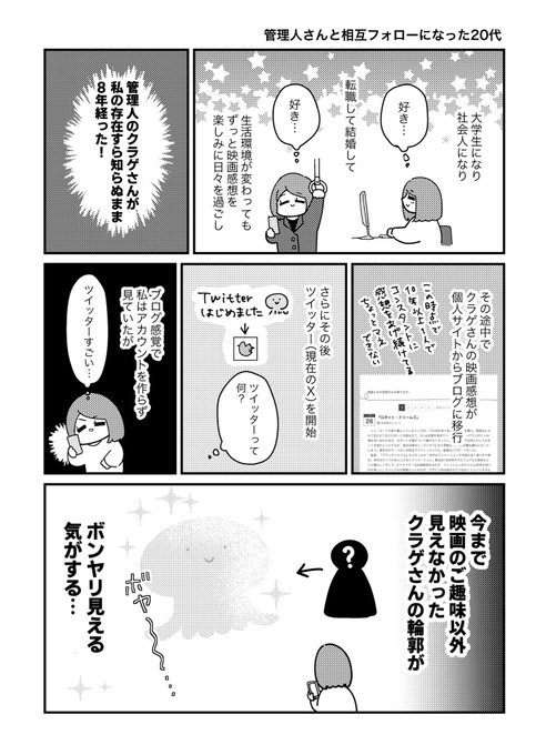 AK壱乃 3/30大阪Fes【3号館ち22b】(@ichi_no_kuchi) さんのマンガ一覧 