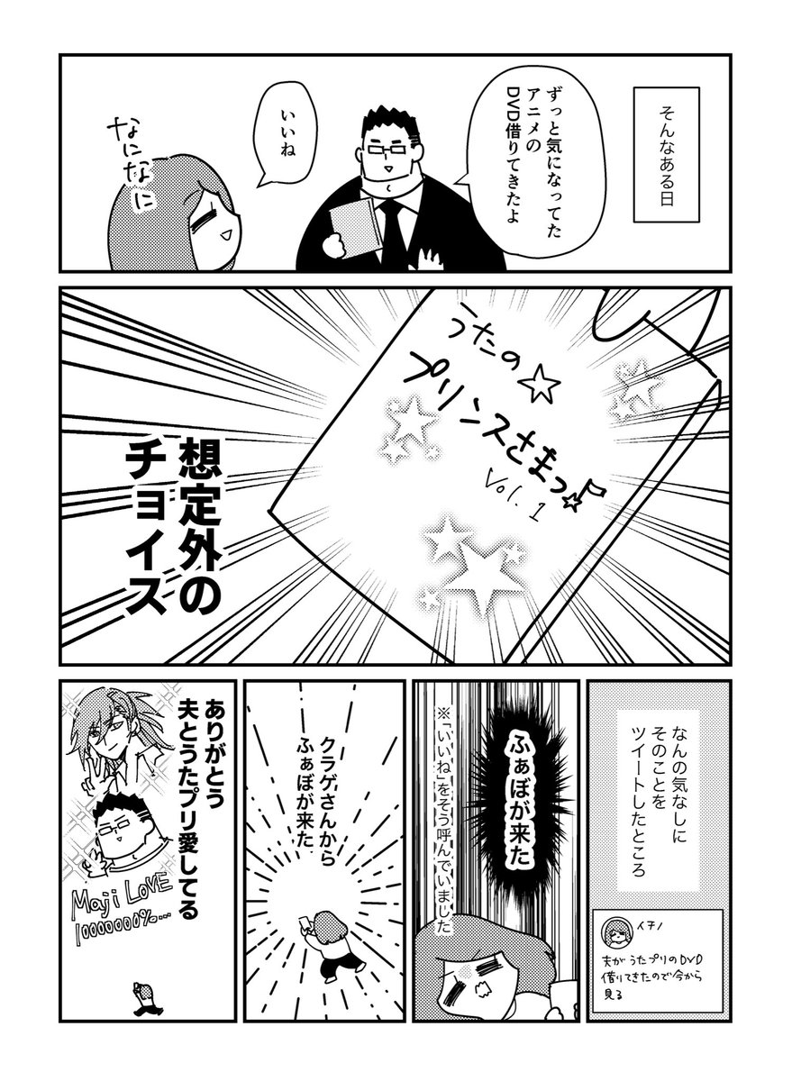2/2
脱稿しました!12/15ビッグサイト&amp;1/12インテ参加予定です!(本編の2話はもうちょっとページ数あります) 