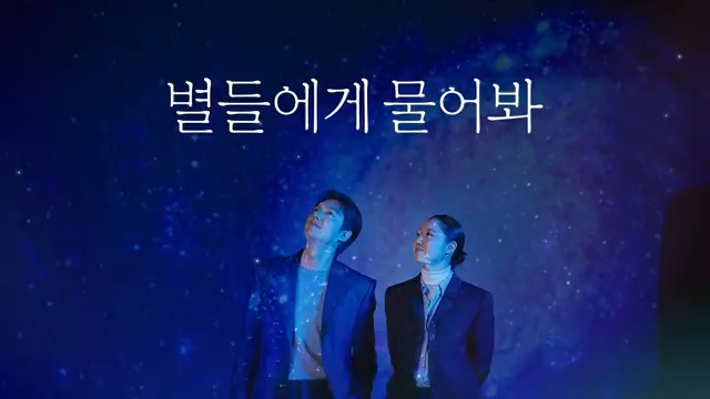 ❤tvNx이민호x공효진의 역대급 만남❤ 이제껏 본 적 없던 국내 최초 스페이스 오피스물 <별들에게 물어봐>와 도킹 준비 되었나요?✨ <별들에게 물어봐...