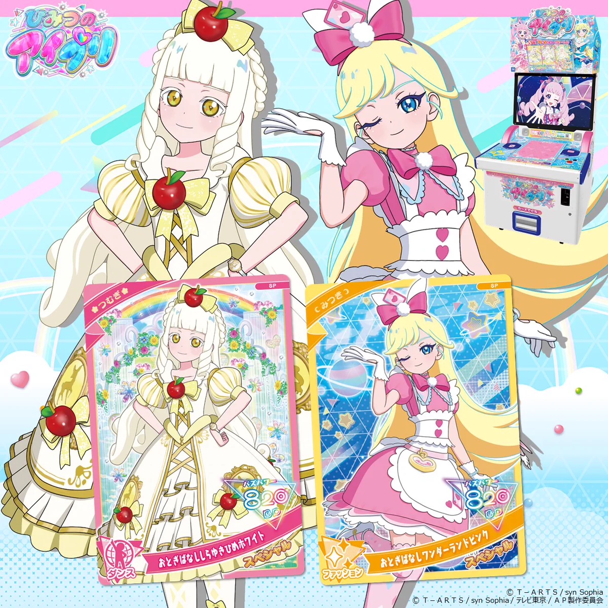 ゲーム「おねがいアイプリ」「アイプリバース」公式 on X: 