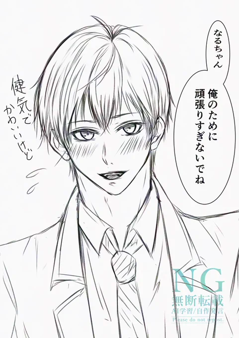 @naru387 そんななるちゃに41の落書きを置いていく 