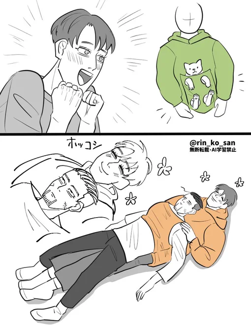 勇尾
現パロ

あにさまポケット 