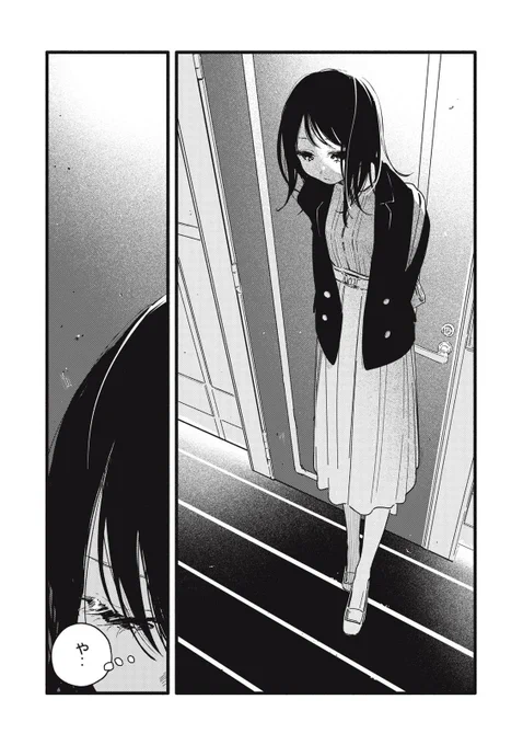 両思いなのに気づかないセフレの話(5/7) 