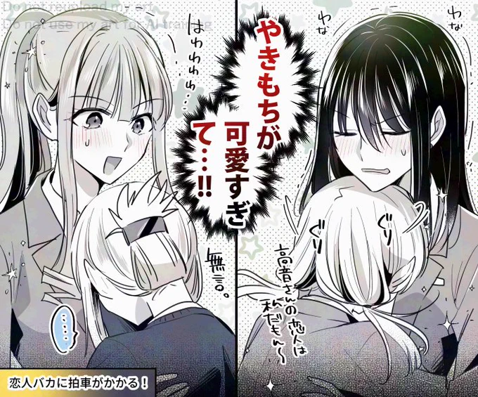 百合カップル達のわちゃわちゃ話(0/4)
#創作百合 