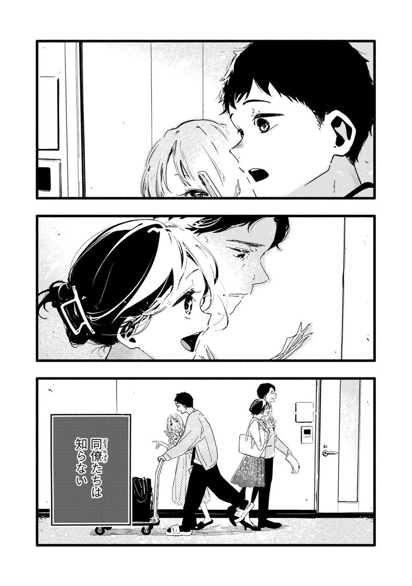 両思いなのに気づかないセフレの話(2/7) 