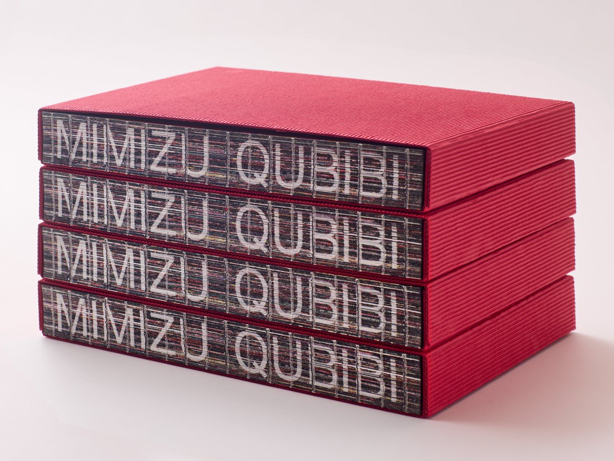 The creation of the art book "MIMIZU" began with the idea: if I were to create something to conclude MIMIZU, wouldn't a book, something that can gather and bind MIMIZU together, be the perfect form? Now, this book is about to be unveiled at <a href="/nguyenwahed/">nguyenwahed</a> in NYC and officially